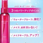 ⁦ميك كيب ميست اي اكس + 2.8 اونصة سائلة (80 مل) من كوز كوزمتيكس للوقاية من الانهيار، لوشن رذاذ، مقاوم للماء، مقاوم للدهون، يمنع اللمعان، حمض الهيالورونيك، الكولاجين، الغزلان⁩ - الصورة ⁦3⁩