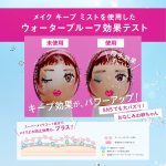 ⁦ميك كيب ميست اي اكس + 2.8 اونصة سائلة (80 مل) من كوز كوزمتيكس للوقاية من الانهيار، لوشن رذاذ، مقاوم للماء، مقاوم للدهون، يمنع اللمعان، حمض الهيالورونيك، الكولاجين، الغزلان⁩ - الصورة ⁦4⁩