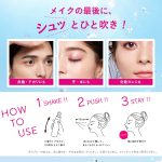 ⁦ميك كيب ميست اي اكس + 2.8 اونصة سائلة (80 مل) من كوز كوزمتيكس للوقاية من الانهيار، لوشن رذاذ، مقاوم للماء، مقاوم للدهون، يمنع اللمعان، حمض الهيالورونيك، الكولاجين، الغزلان⁩ - الصورة ⁦5⁩